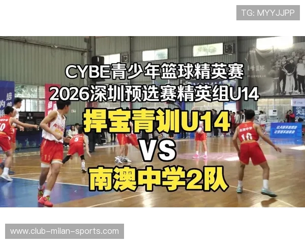 2026年篮球联赛青训营线上课程与高校学分互认试点扩展，青少年篮球夏令营
